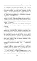 Герцогиня ищет работу — фото, картинка — 29