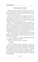 Герцогиня ищет работу — фото, картинка — 30