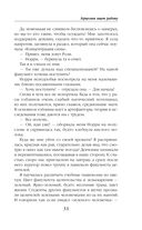 Герцогиня ищет работу — фото, картинка — 31