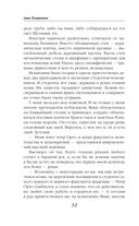 Герцогиня ищет работу — фото, картинка — 32