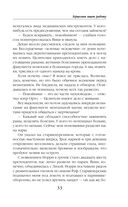 Герцогиня ищет работу — фото, картинка — 33