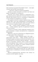 Герцогиня ищет работу — фото, картинка — 34