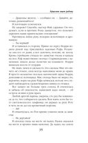 Герцогиня ищет работу — фото, картинка — 35