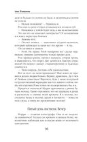 Герцогиня ищет работу — фото, картинка — 36