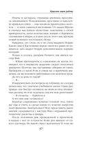 Герцогиня ищет работу — фото, картинка — 37