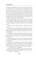 Герцогиня ищет работу — фото, картинка — 38