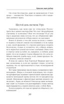 Герцогиня ищет работу — фото, картинка — 39