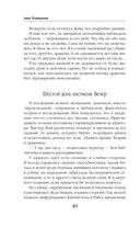 Герцогиня ищет работу — фото, картинка — 40