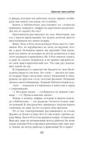 Герцогиня ищет работу — фото, картинка — 41