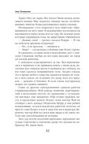 Герцогиня ищет работу — фото, картинка — 42