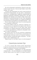 Герцогиня ищет работу — фото, картинка — 43