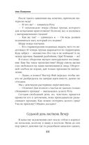 Герцогиня ищет работу — фото, картинка — 44