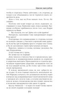 Герцогиня ищет работу — фото, картинка — 45