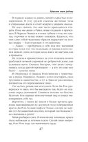 Герцогиня ищет работу — фото, картинка — 47