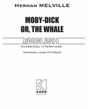 Moby-Dick or, The Whale — фото, картинка — 1