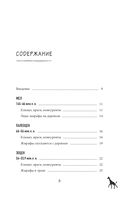 Почему жирафы не стали людьми и другие вопросы эволюции — фото, картинка — 2