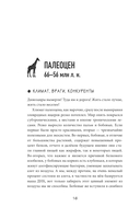 Почему жирафы не стали людьми и другие вопросы эволюции — фото, картинка — 12