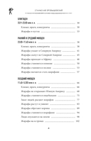 Почему жирафы не стали людьми и другие вопросы эволюции — фото, картинка — 3