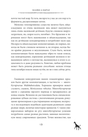 Почему жирафы не стали людьми и другие вопросы эволюции — фото, картинка — 9