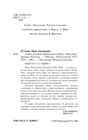 Сорок лет среди грабителей и убийц — фото, картинка — 2
