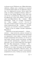 Сорок лет среди грабителей и убийц — фото, картинка — 11