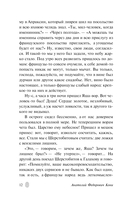 Сорок лет среди грабителей и убийц — фото, картинка — 12