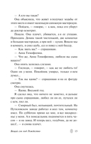 Сорок лет среди грабителей и убийц — фото, картинка — 15