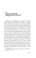 Сорок лет среди грабителей и убийц — фото, картинка — 3