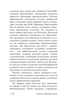 Сорок лет среди грабителей и убийц — фото, картинка — 4