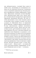 Сорок лет среди грабителей и убийц — фото, картинка — 5