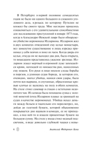 Сорок лет среди грабителей и убийц — фото, картинка — 6