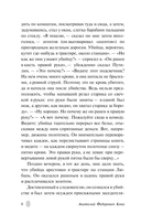 Сорок лет среди грабителей и убийц — фото, картинка — 8
