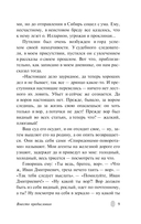 Сорок лет среди грабителей и убийц — фото, картинка — 9