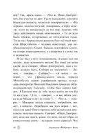 Сорок лет среди грабителей и убийц — фото, картинка — 10