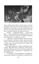 Маугли — фото, картинка — 10