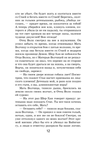 Маугли — фото, картинка — 11