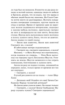 Маугли — фото, картинка — 13