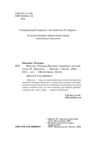 Маугли — фото, картинка — 3