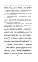 Маугли — фото, картинка — 8