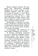 Челлендж, или Мишка_на _Севере — фото, картинка — 11