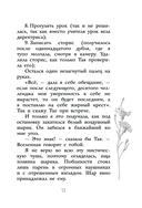 Челлендж, или Мишка_на _Севере — фото, картинка — 13