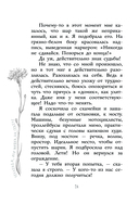 Челлендж, или Мишка_на _Севере — фото, картинка — 14