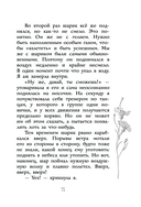 Челлендж, или Мишка_на _Севере — фото, картинка — 15