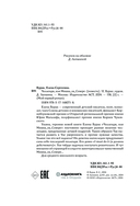 Челлендж, или Мишка_на _Севере — фото, картинка — 4