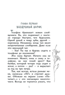 Челлендж, или Мишка_на _Севере — фото, картинка — 5