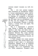 Челлендж, или Мишка_на _Севере — фото, картинка — 6