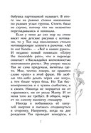 Челлендж, или Мишка_на _Севере — фото, картинка — 7