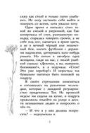 Челлендж, или Мишка_на _Севере — фото, картинка — 8