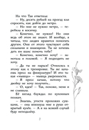 Челлендж, или Мишка_на _Севере — фото, картинка — 9