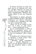 Челлендж, или Мишка_на _Севере — фото, картинка — 10